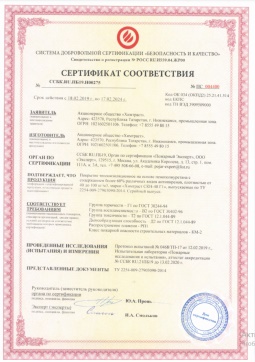2016.07.23 Ступино - Химтраст. Покрытие теплоизоляционное на основе пенополиуретана марки Химтраст СКН-40 Г1. ГОСТ 30244-94
