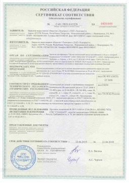 2017.05.16 Ступино - Химтраст. Пенополиуретановые утеплители на основе напыляемого компонента. ТУ 2254-021