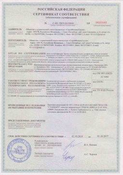 2019.05.16 Ступино - СтройФинасГрупп. Пенополиуретановая двухкомпонентная теплоизоляция марок ЭКОТЕРМИКС 300, 600. ГОСТ 30244-94