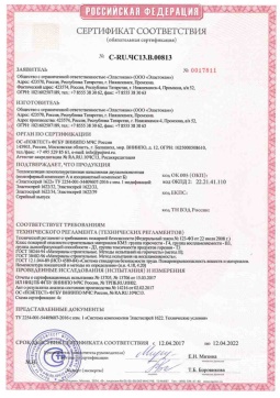 2019.05.27 Ступино - Эластокам. Теплоизоляция пенополиуретановая напыляемая двухкомпонентная Эластоспрей. Соответствует требованиям