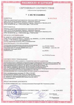 2021.05.16 Ступино - Эластокам. Теплоизоляция пенополиуретановая напыляемая двухкомпонентная Эластоспрей. Соответствует требованиям